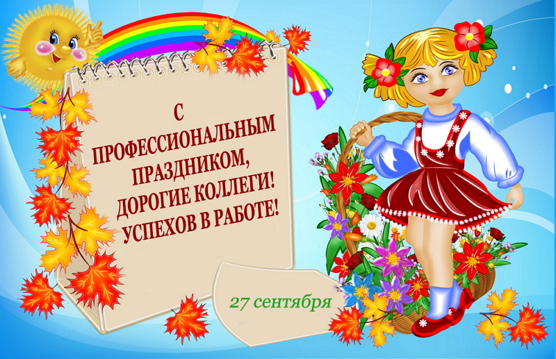 Открытка в детский сад для воспитателя, новым годом